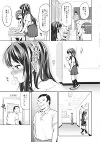 (COMIC1☆12) [Muchakai (Mucha)] Chii-chan Kaihatsu Nikki Soushuuhen+