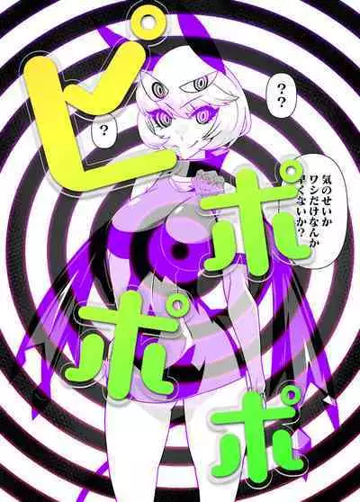 SennouAPP Youryouban Koukajikkan Otameshi Tabi