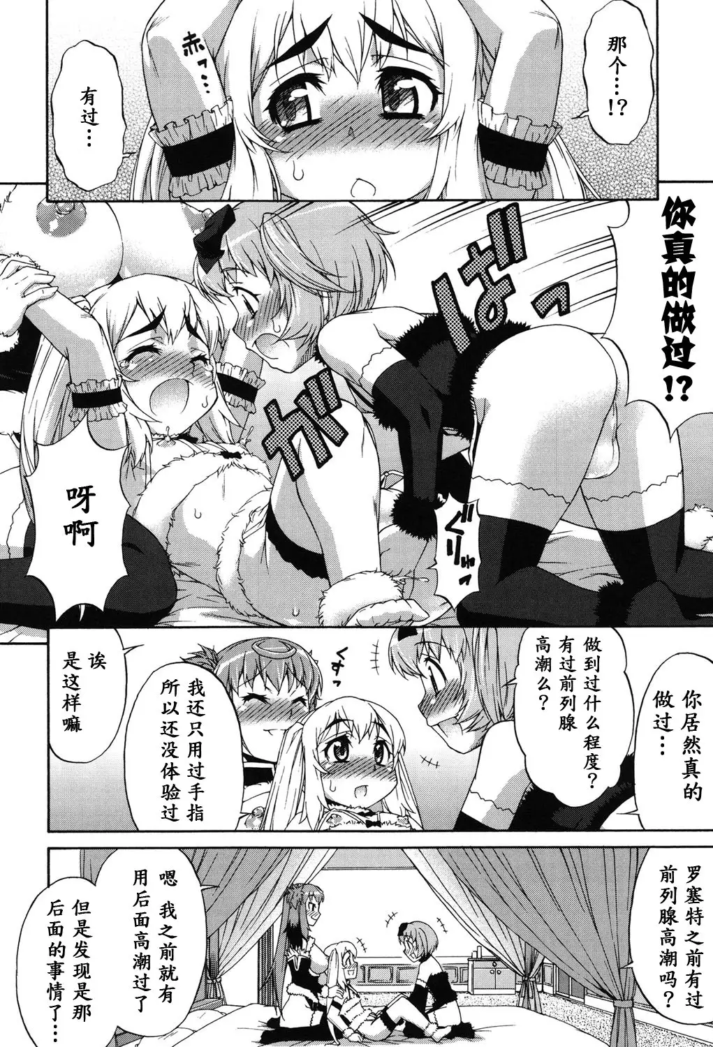 Avatar Trance! Ch. 1-6 [Digital