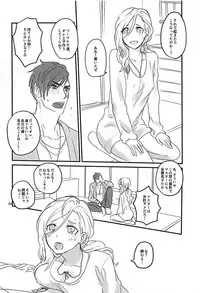 (Futaket 14) [Sashimi Choco (Sashimi)] Nyotaika Osananajimi to Amaama Ecchi (Band Yarouze!)