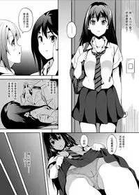 [Senpenbankashiki (DATE)] Kyou kara Shimamura-san (THE IDOLM@STER CINDERELLA GIRLS) [Chinese] [无毒汉化组] [Digital]