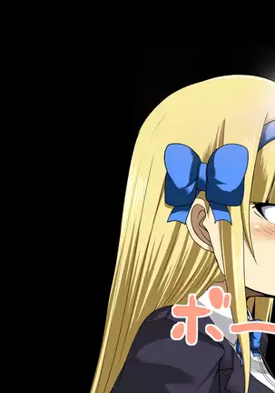 Himekishi Saimin Choukyou