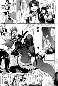 [Tachibana Omina] Zannenn na Heroine Tachi After [Chinese] [漢化組漢化組]