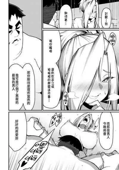 ハーレム王の異世界プレス漫遊記 ~最強無双のおじさんはあらゆる種族を嫁にする~ 1-3