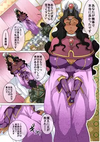 [nabe no Circle (nabe)] Ure Kitta Mesu ga Wakai Osu to Kozukuri suru Hanashi [Digital]