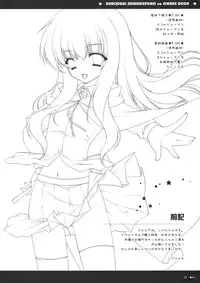 (COMIC1) [Shigunyan (Kaede)] Kanchigai Shinaideyone! no Omake Hon (Zero no Tsukaima)