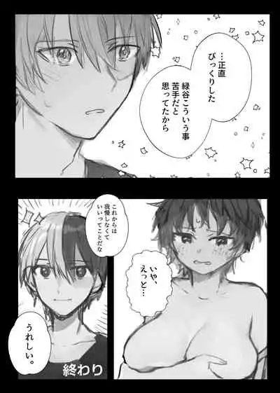 [Táng)]first night (Boku no Hero Academia)