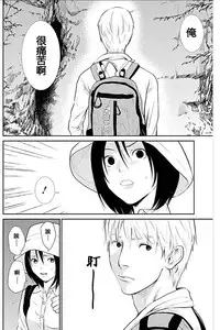 [Kurosawa R] Anata no Oku-san Moraimasu - I'm gonna steal your wife. Ch.1-9 [Chinese] [Yuさん个人汉化]