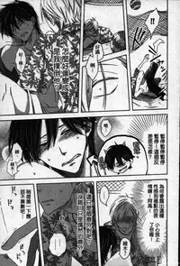 [Tanaka quince] We are campus spoilers 1 [chinese]