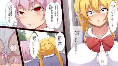 Saimin Appli de Mesu Dorei o Tsukutte mita Kinpatsu Shoujo no Baai Sono 1