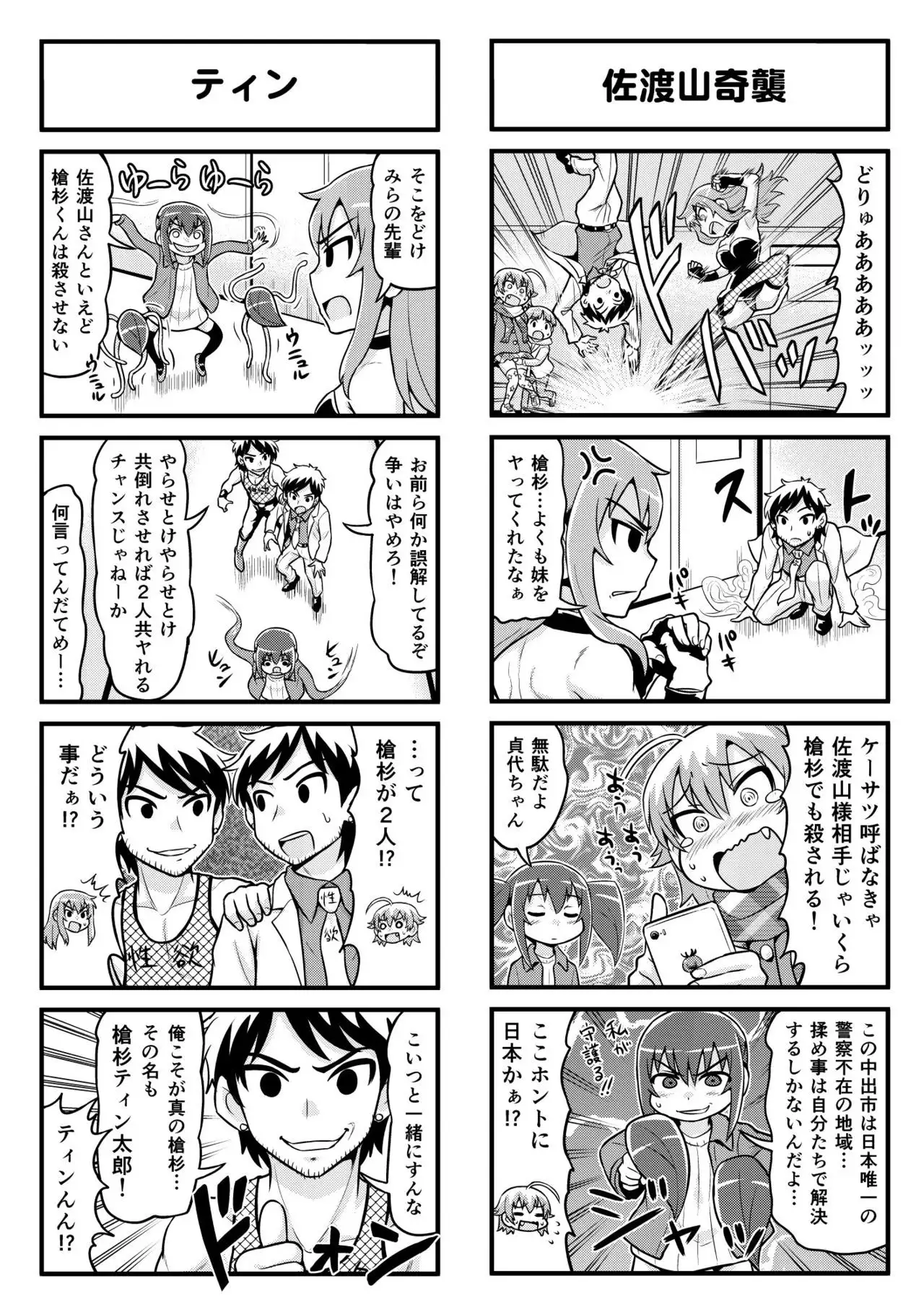 Nonki BOY Ch. 1-39