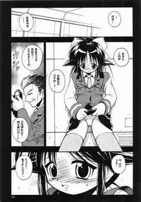 (C61) [Riroland (Kuuya, Satomi Hiroyuki)] One Love (Mahoromatic, One Piece, Campus War Muryou )