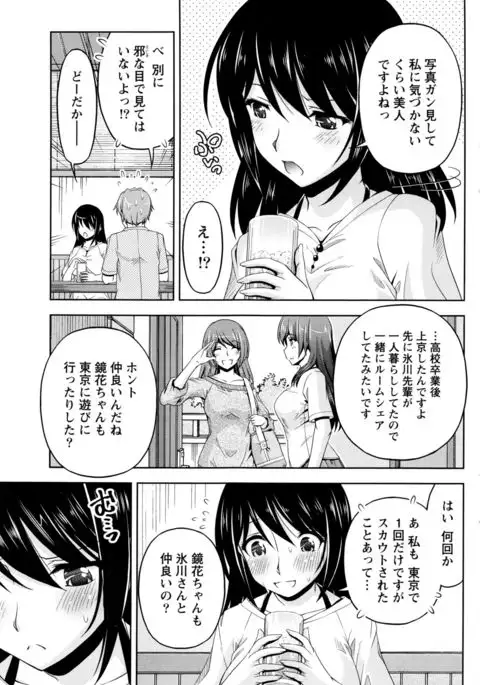 Kuchi Dome Ch.1-11