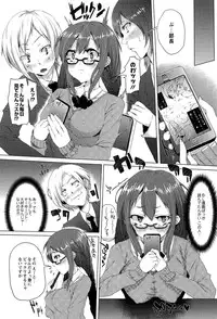 [Shiki] Torokeru Ochipo Milk