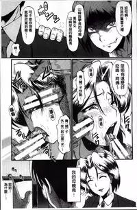 [SINK] Kimi ga Shiranai Mama no Koubi | 你不知道的媽媽的交尾 [Chinese]