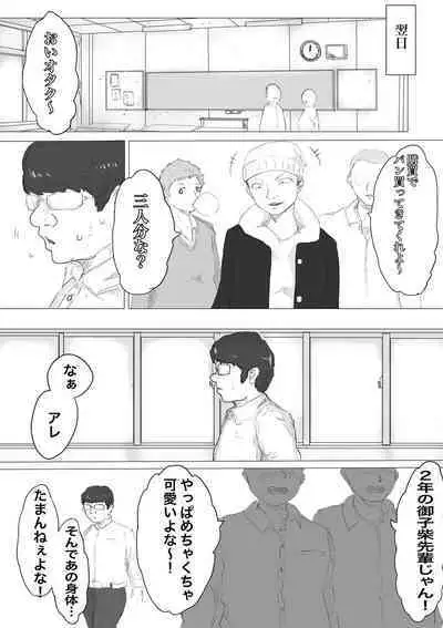 さいみんどうにゅう。