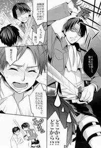 (SPARK8) [Crazy9 (Ichitaka)] Inu ni Ezuke Mou Ikkai! (Shingeki no Kyojin) [Incomplete]