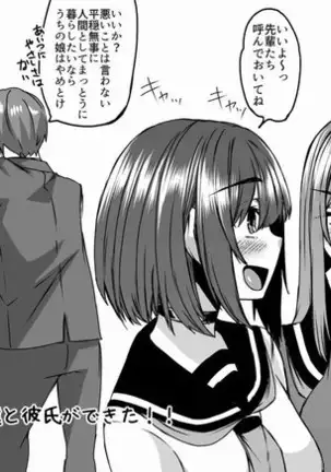 Succubus Oyako to Kyuujitsu no Machi de.