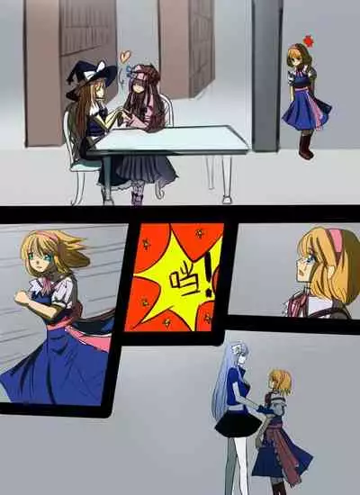 《附身是个什么玩意?》 附身东方三魔女