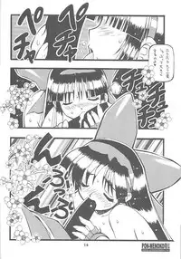 (C56) [Chikuwano Kimochi (Kadota Hisashi, Mirror)] PON-MENOKO Roku Nekketsu Hen (Samurai Spirits) [Incomplete]