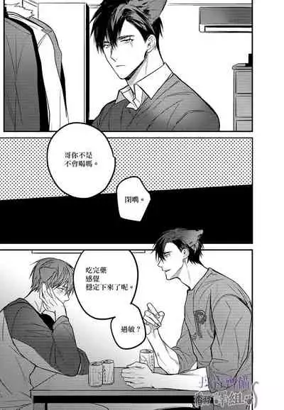 巴夫洛夫的大貓貓 01-14