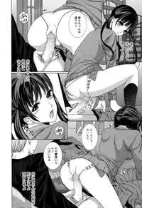 COMIC Ero-Tama 2015-01 Vol. 6