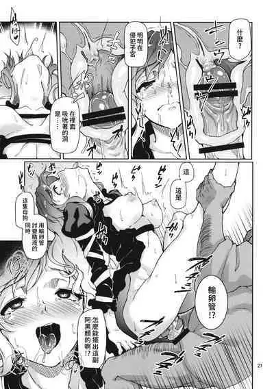 (Kouroumu 9) [Satellites X Gokusaishiki (Satetsu, Aya Shachou)] Faith/zero Shuukyouka tachi no Kyouen (Touhou Project) [Chinese]