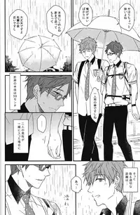 (Splash!) [007 (007)] Himitsu Kyori Zero Centi (Free!)