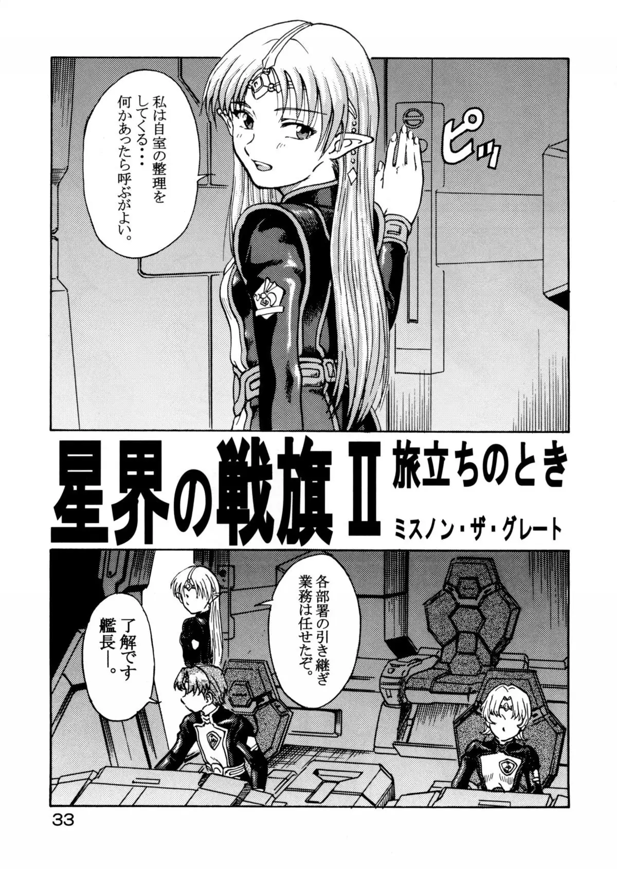 Tsuihou Kakugo Special Edition-Phase2-