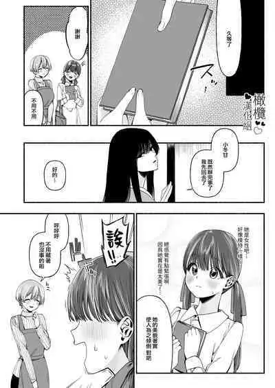 Harutsugedori wa Shinda kara | 因報春鳥已死