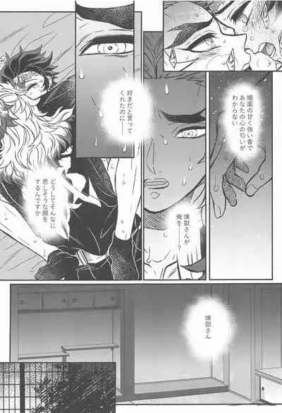 Kurayami Yasashikute