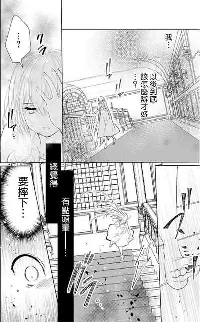 out bride —异族婚姻— 01 Chinese [拾荒者汉化组]