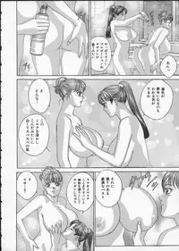 [Tohru Nishimaki] Blue Eyes 2