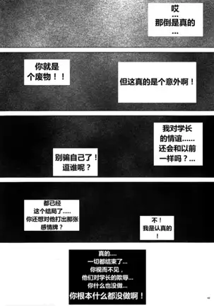 【Mitsuru Building(wasp)】【违禁品】Things They Cannot Bring On Board 【chinese】【Digtal】
