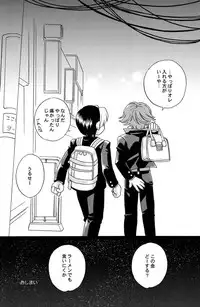 (C69) [Yama Momo Kajitsu (Yamamoto Kaori)] Kōsoku S A (Hikaru No Go)