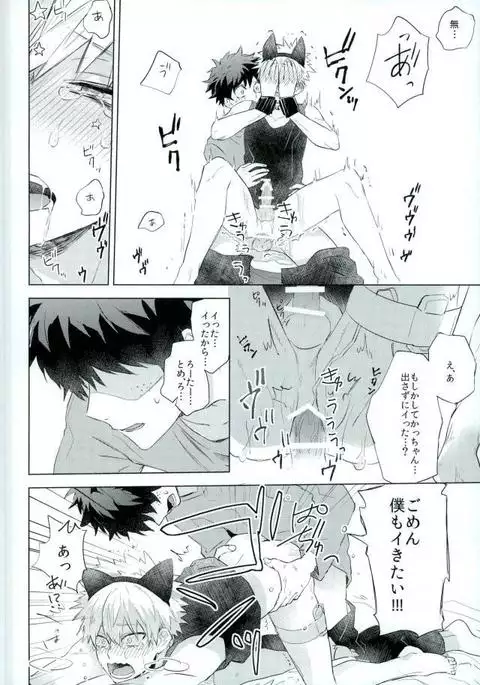 Shounen-H ] 借金返済計画