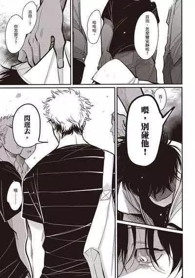 Yatamomo 2 | 八田百田 2