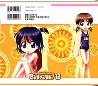 [Nanana Nana] Sentimental/Twelve