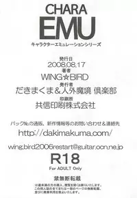 (C74) [Dakimakuma, Jingai Makyou Club (WING☆BIRD)] CHARA EMU W☆BR004 FLASH BACK1984 P01 (Various)