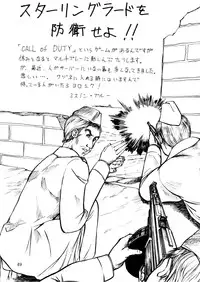 (Mimiket 10) [Oretachi Misnon Ikka (Misnon Blue, Misnon the Great)] Tsuihou Kakugo Ver.9.0 (Crest of the Stars, Kaleido Star, Stellvia of the Universe)