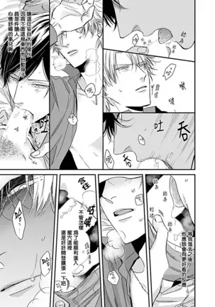 α与α做爱的方法 01 Chinese