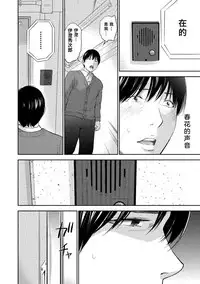 [Shikishiro Konomi] Netoraserare | 虛假的寢取 Ch.1-27 [Chinese]