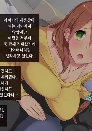 Gokinjo sugi SeFri ~GPS Deaikei Appli de Kazoku ya Tannin ya Osananajimi to Deattara~