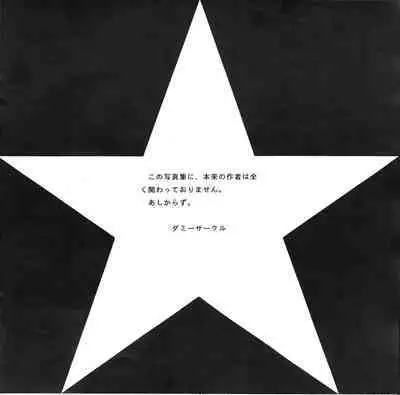 [Dummy Circle (Various)] Moko-chan's Bombshell Guidebook!