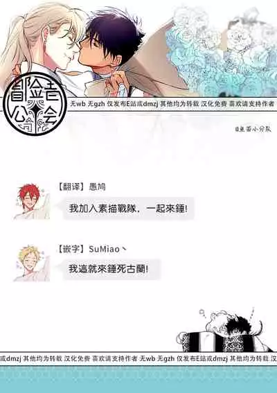 [Soutome Emu] Sahara no Kuro Washi | 撒哈拉的黑鹫 - Ch. 1-3 [Chinese] [冒险者公会] [Digital]