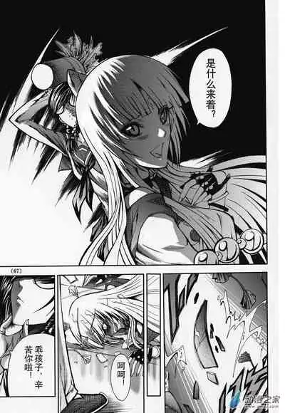 Chinese 神契 幻奇谭(刘冲L.Dart)02