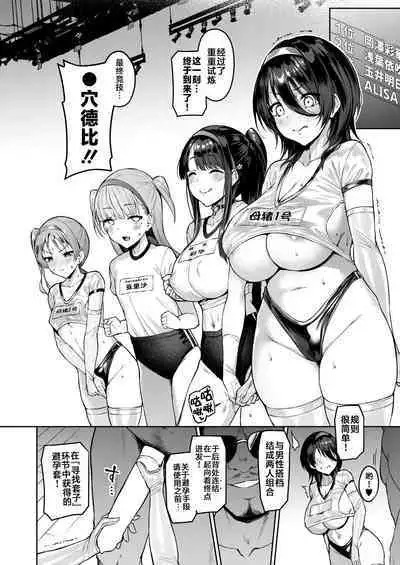 [Vpan's EXTASY (Satou Kuuki)] Kegareboshi Murasaki -Jo- ~Asaba Ibuki no Kenshin~ | 不洁之星・紫 -序- ~浅叶依吹的献身~ [Chinese] [不咕鸟汉化组] [Digital]