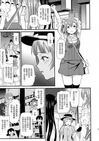 (C93) [Dai 6 Kichi (Kichirock)] Joshidaisei Minami Kotori no YariCir Jikenbo Case.2 (Love Live!) [Chinese] [塔布里斯個人漢化]