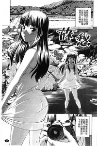 [Shinogi A-suke] Yureru Nureru | 搖晃著濕濡了 [Chinese]