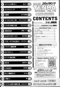 COMIC Tenma 2013-03